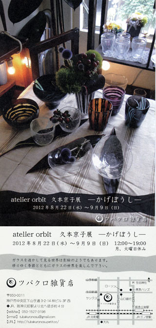 f:id:MSHIBATA:20120807080156j:image