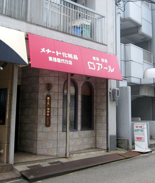 f:id:MSHIBATA:20120816011525j:image