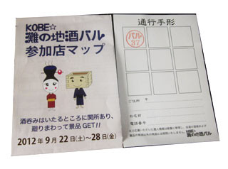 f:id:MSHIBATA:20120925061110j:image