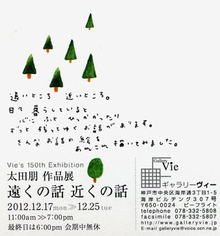 f:id:MSHIBATA:20121220085300j:image