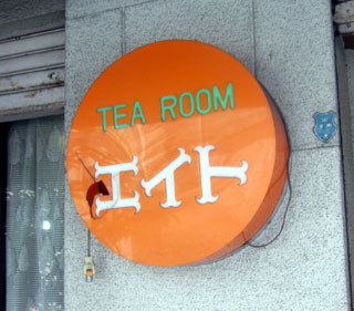 f:id:MSHIBATA:20130306113144j:image