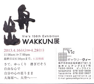 f:id:MSHIBATA:20130421151903j:image