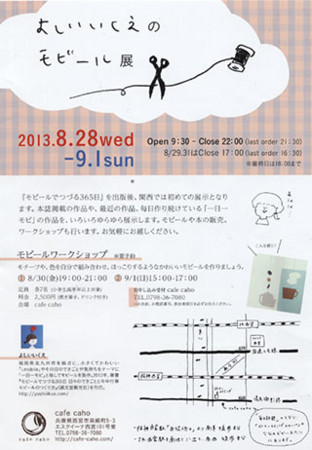 f:id:MSHIBATA:20130825062216j:image f:id:MSHIBATA:20130825062216j:image