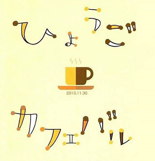 f:id:MSHIBATA:20131116150044j:image