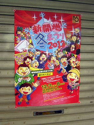 f:id:MSHIBATA:20131212081334j:image