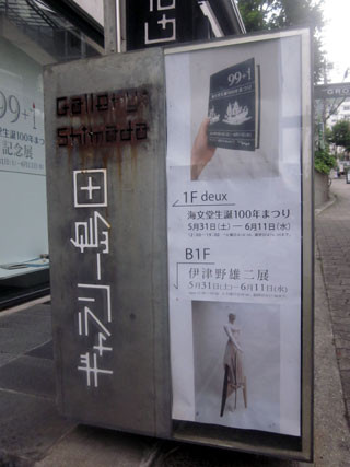 f:id:MSHIBATA:20140605074150j:image