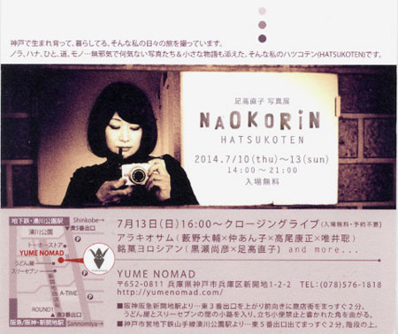 f:id:MSHIBATA:20140709111901j:image f:id:MSHIBATA:20140709111901j:image