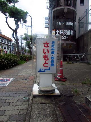 f:id:MSHIBATA:20140825064451j:image