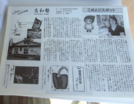 f:id:MSHIBATA:20140906070635j:image