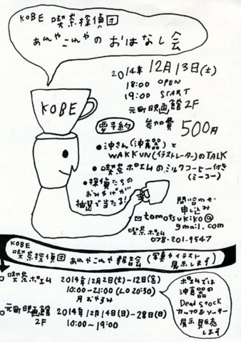 f:id:MSHIBATA:20141129091216j:image f:id:MSHIBATA:20141129091216j:image
