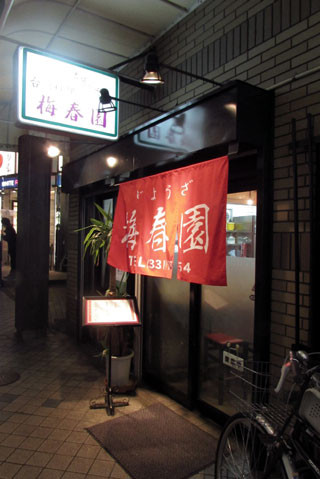 f:id:MSHIBATA:20141212064238j:image