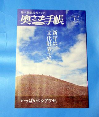 f:id:MSHIBATA:20150115065417j:image
