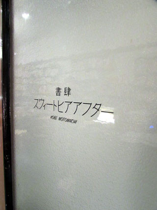 f:id:MSHIBATA:20150122143909j:image f:id:MSHIBATA:20150122143909j:image