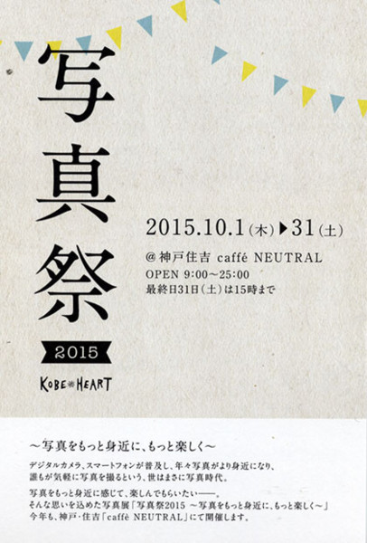 f:id:MSHIBATA:20151007070446j:image f:id:MSHIBATA:20151007070446j:image