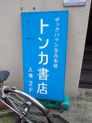 f:id:MSHIBATA:20151011050128j:image
