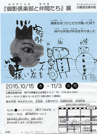 f:id:MSHIBATA:20151021042742j:image