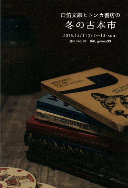 f:id:MSHIBATA:20151211071909j:image