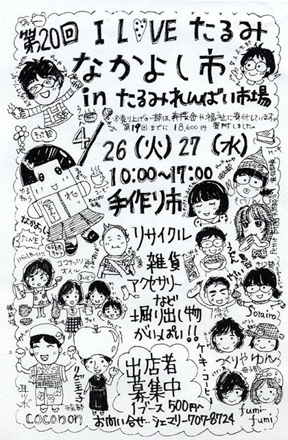 f:id:MSHIBATA:20160426044401j:image