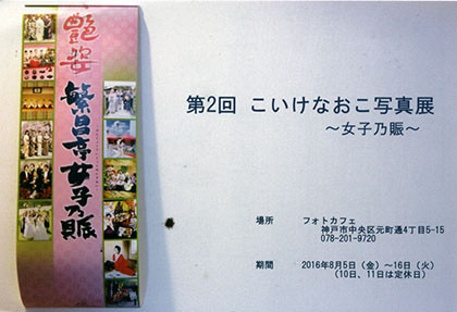f:id:MSHIBATA:20160718115534j:image