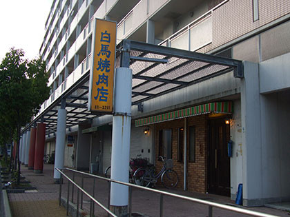 f:id:MSHIBATA:20160917060726j:image f:id:MSHIBATA:20160917060726j:image
