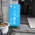 f:id:MSHIBATA:20161022041650j:image:medium:left