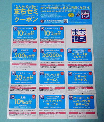 f:id:MSHIBATA:20161119051118j:image f:id:MSHIBATA:20161119051118j:image
