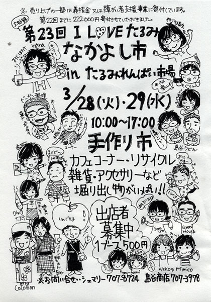 f:id:MSHIBATA:20170328114559j:image