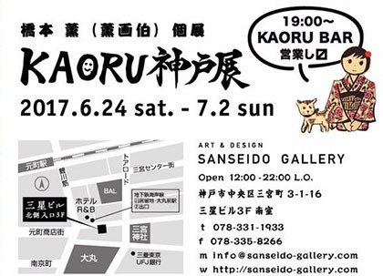 f:id:MSHIBATA:20170615052845j:image