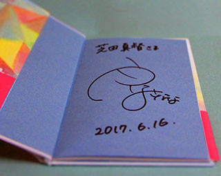 f:id:MSHIBATA:20170620033006j:image