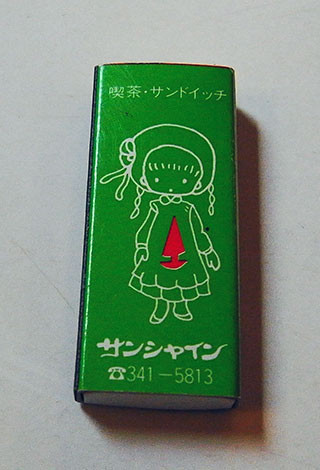 f:id:MSHIBATA:20170820072603j:image f:id:MSHIBATA:20170820072603j:image