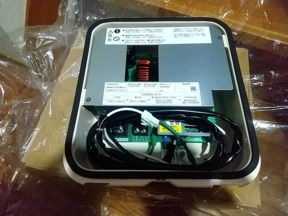 DIY太陽光改修(;´・ω・)冬季発電改善計画 - 趣味のお部屋