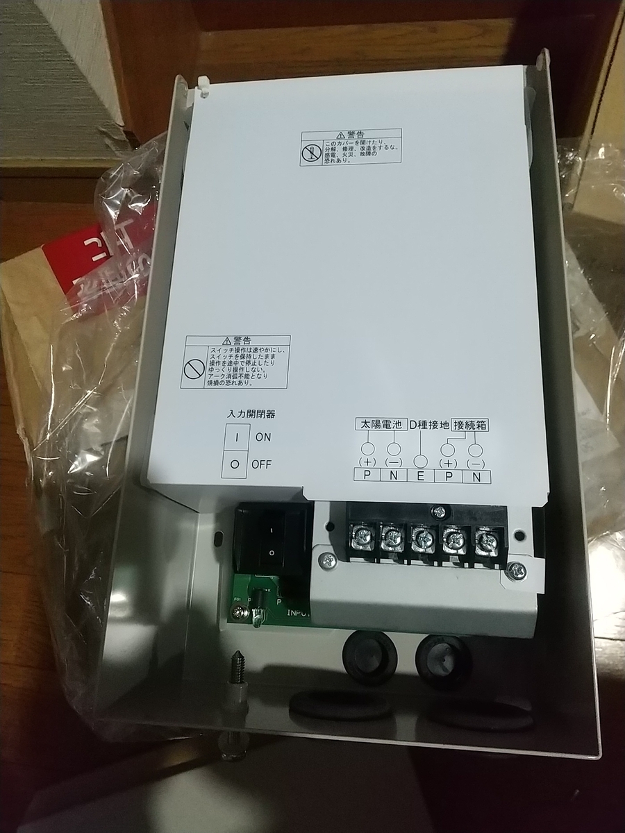 DIY太陽光改修(;´・ω・)冬季発電改善計画 - 趣味のお部屋