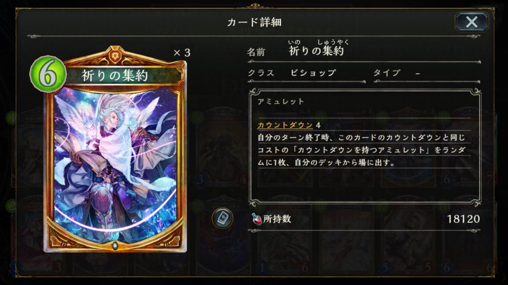 f:id:MTC_Shadowverse:20160828140729j:plain