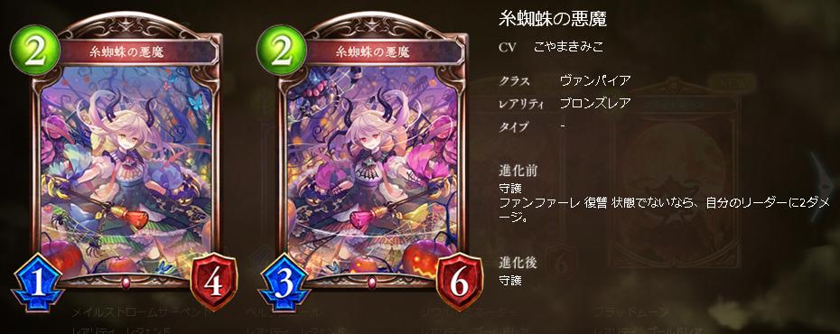 シャドウバース 神々の騒嵐評価シート ヴァンパイア全13種 Mtc攻略ブログ