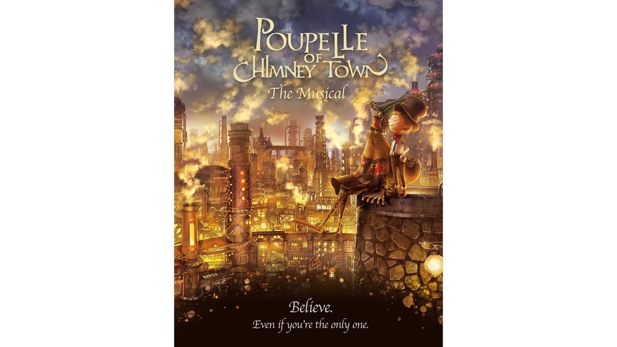 日本の絵本がNYでミュージカルに。作曲家Ko Tanakaに訊く『Poupelle of