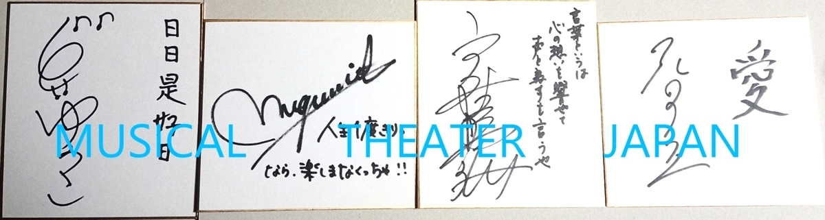 読者プレゼント - Musical Theater Japan