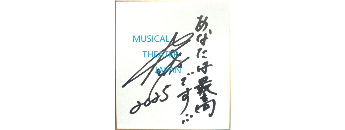 読者プレゼント - Musical Theater Japan