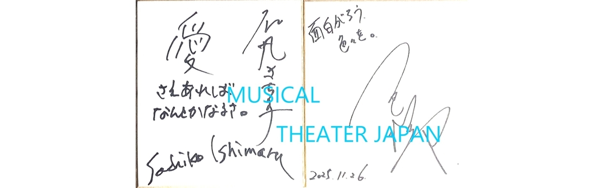 読者プレゼント - Musical Theater Japan