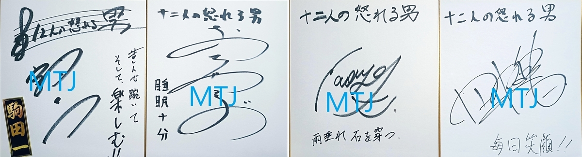 読者プレゼント - Musical Theater Japan