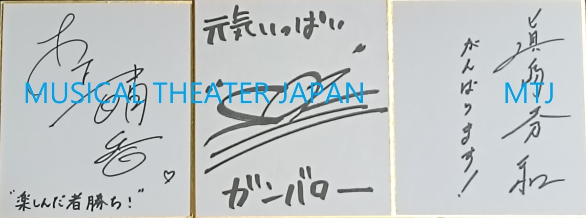 読者プレゼント - Musical Theater Japan