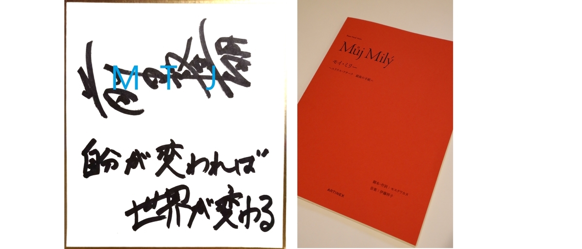 読者プレゼント - Musical Theater Japan