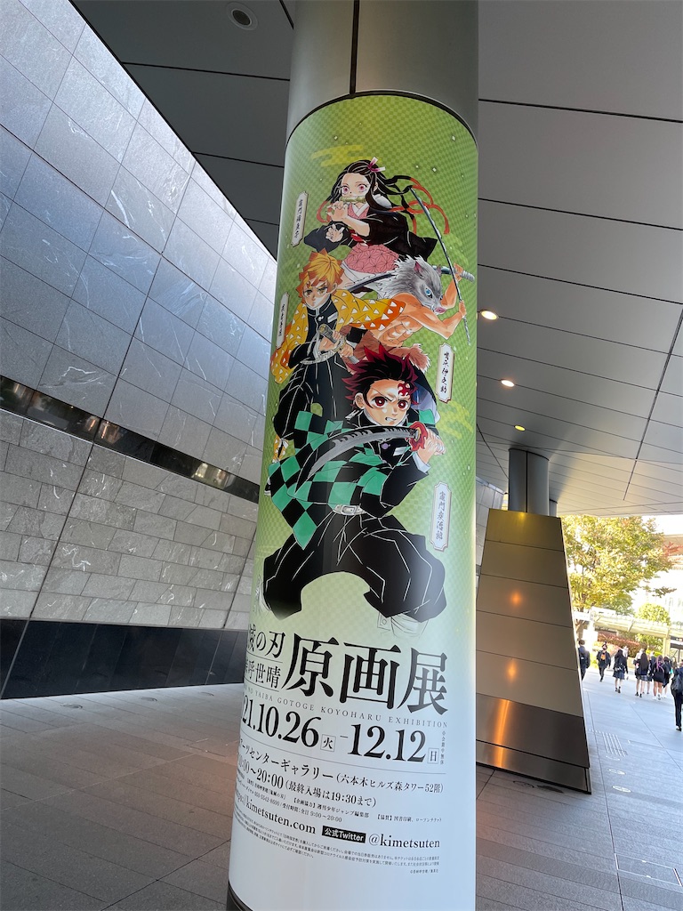 f:id:MTR_913:20211026231353j:plain