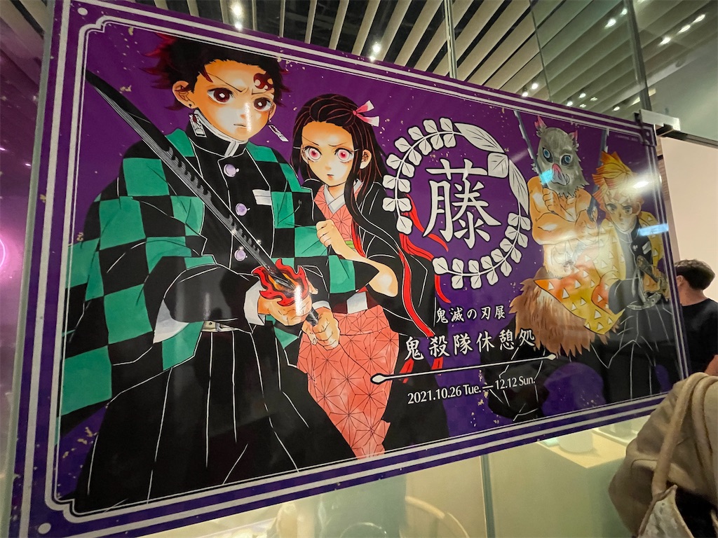 f:id:MTR_913:20211026231415j:plain