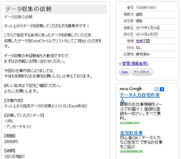 f:id:MU-RA-SA-ME:20111119170234p:image:w300:right