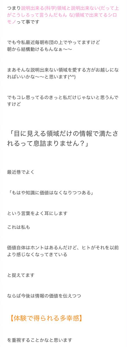 イベント告知 5月12日開催 背骨 脚 お腹 肋骨 肩 首 目 内臓 部位別対応セルフケアで年も元氣にgo 科学とチャネリングの融合で生まれた てとて式セルフメンテナンスin神戸 白魔女ちひろ の 公式ブログ