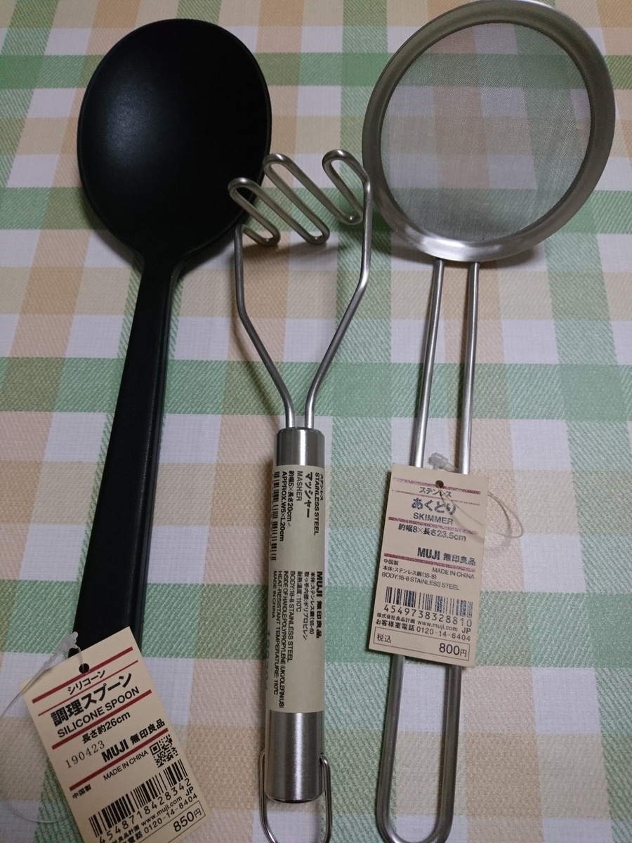 f:id:MUJI:20190614202841j:plain