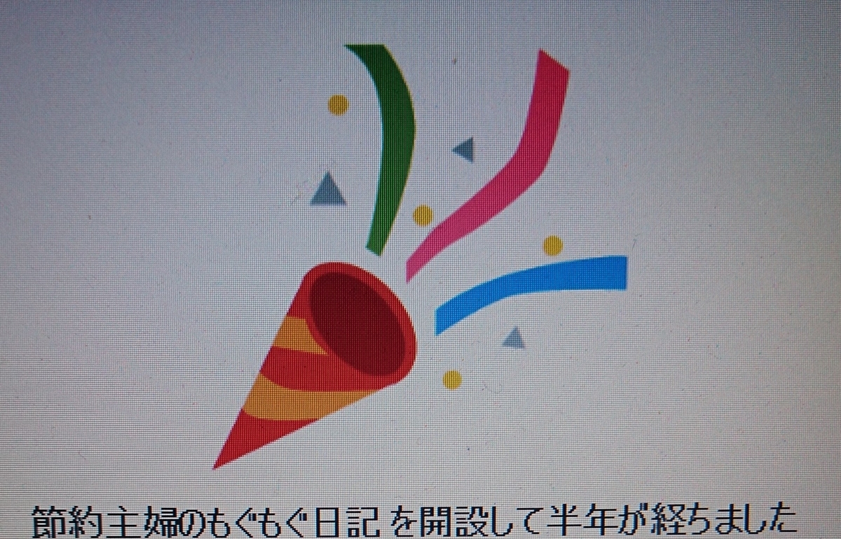 f:id:MUJI:20190810152223j:plain