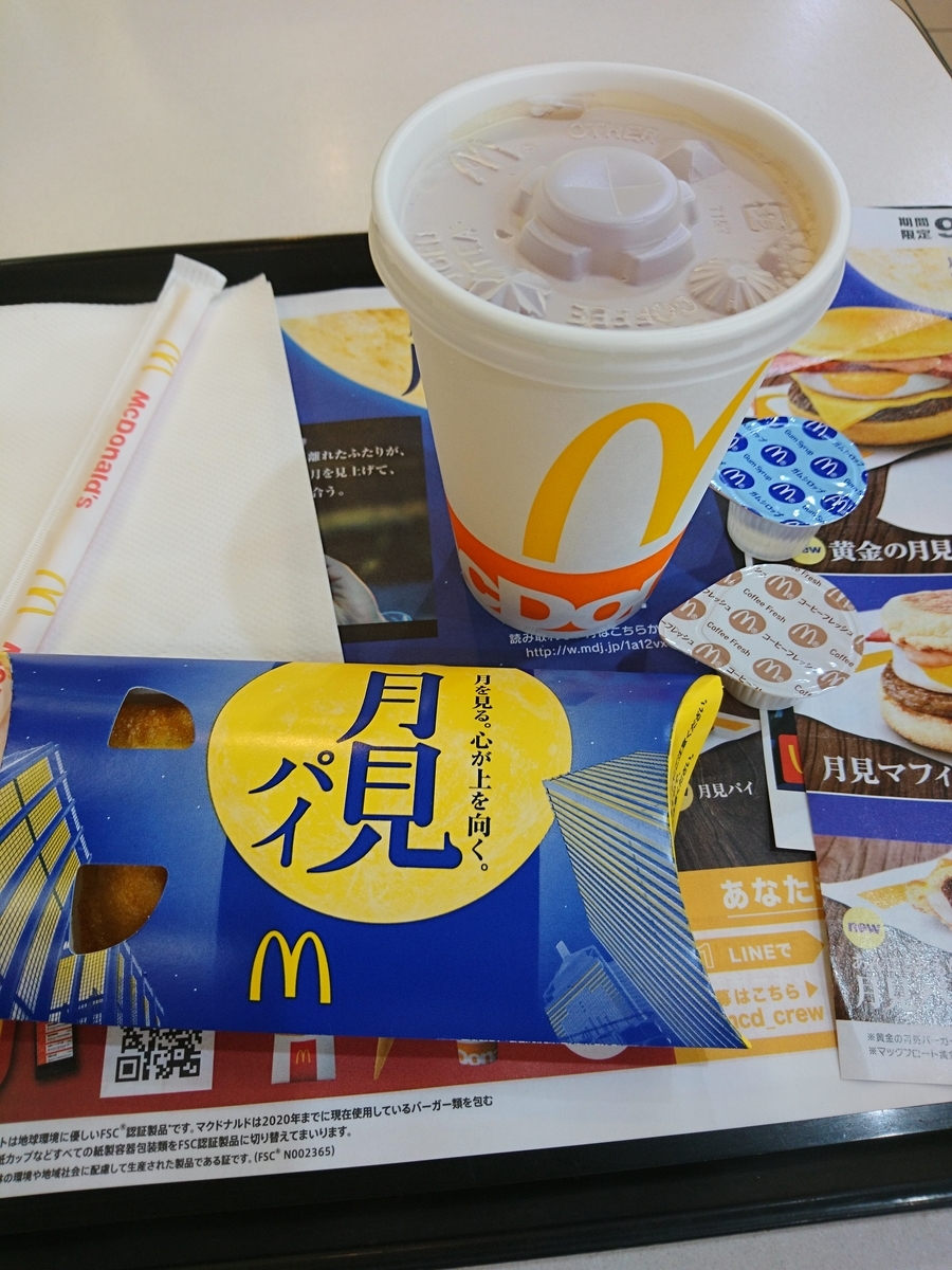 f:id:MUJI:20190905174341j:plain