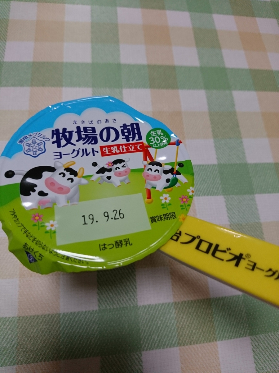 f:id:MUJI:20190914082328j:plain