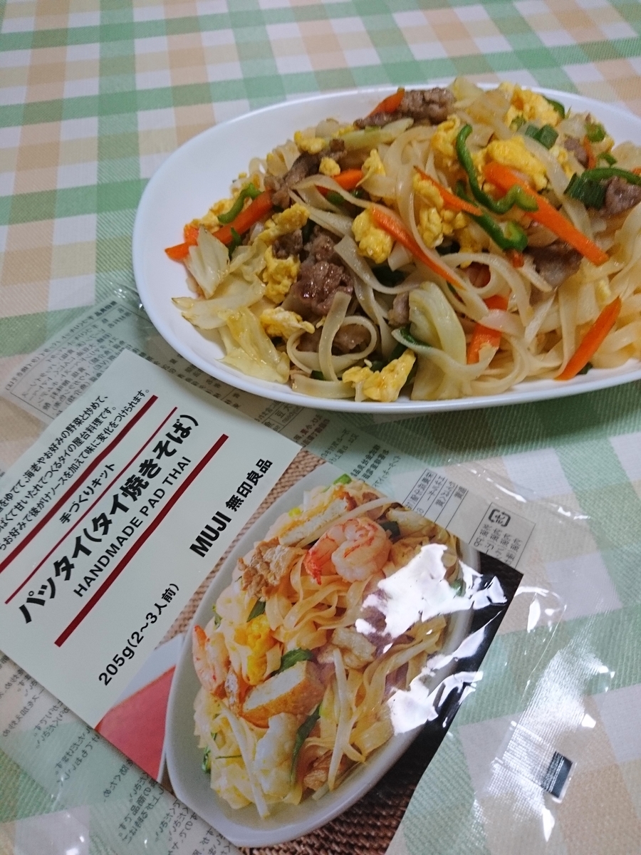 f:id:MUJI:20190928175045j:plain